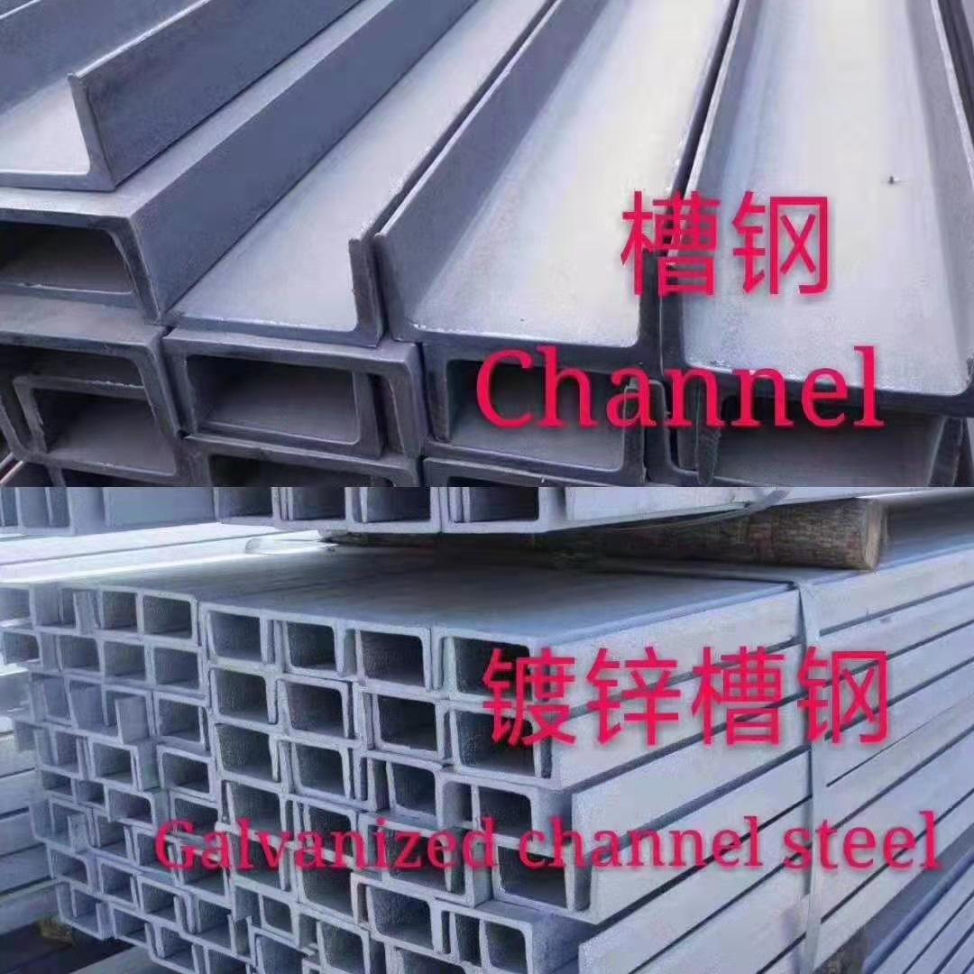 10#槽钢价格
